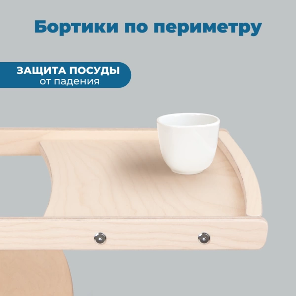 Съёмный столик для растущего стула Rumbik Kit, белая береза, деревянный, для кормления ребенка