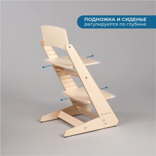 Детский растущий стульчик для кормления Rumbik KIT, белая береза, регулируемый по высоте для детей, малышей и школьников. Заказать растущий стул для ребенка в интернет-магазине.